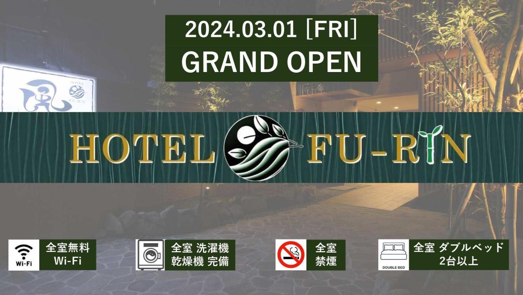 Hotel Fu-Rin Fukuoka  Ngoại thất bức ảnh