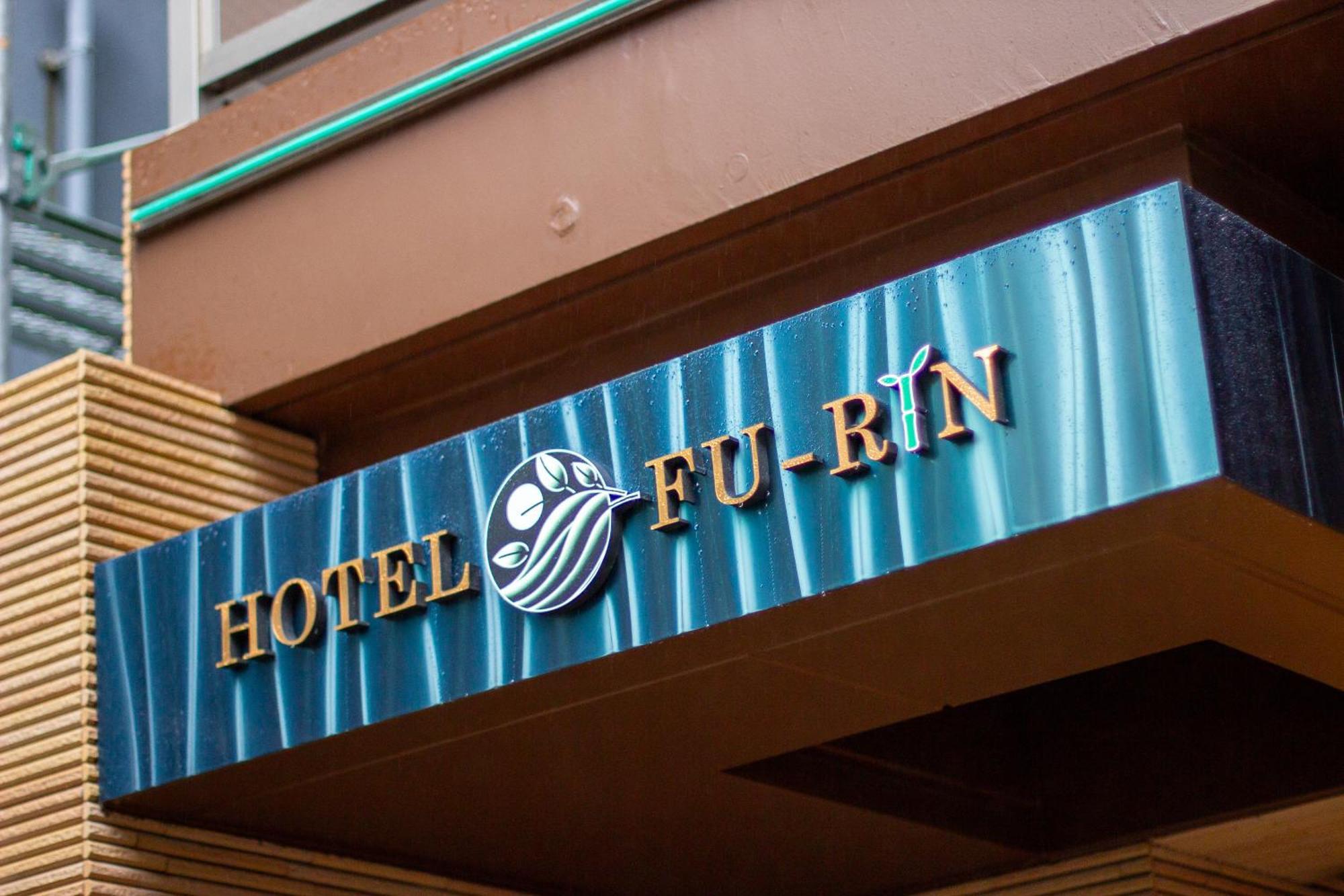 Hotel Fu-Rin Fukuoka  Ngoại thất bức ảnh